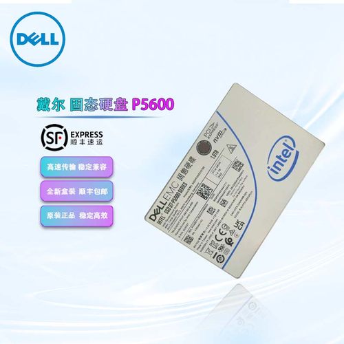 戴尔/DELLP5600 1.6TB U.2接口 SSDPF2KE016T9E固态硬盘企业级SSD