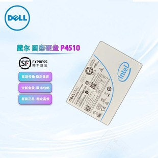 DELL SSDPE2KX040T8T P4510 U.2接口 固态硬盘企业级SSD 4TB 戴尔