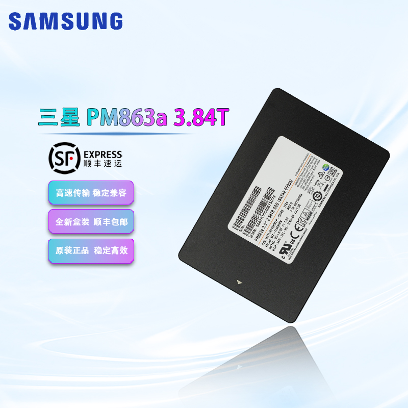 三星 PM863a  3.84T SATA 接口 固态硬盘  MZ7LM3T8HMLP-00005