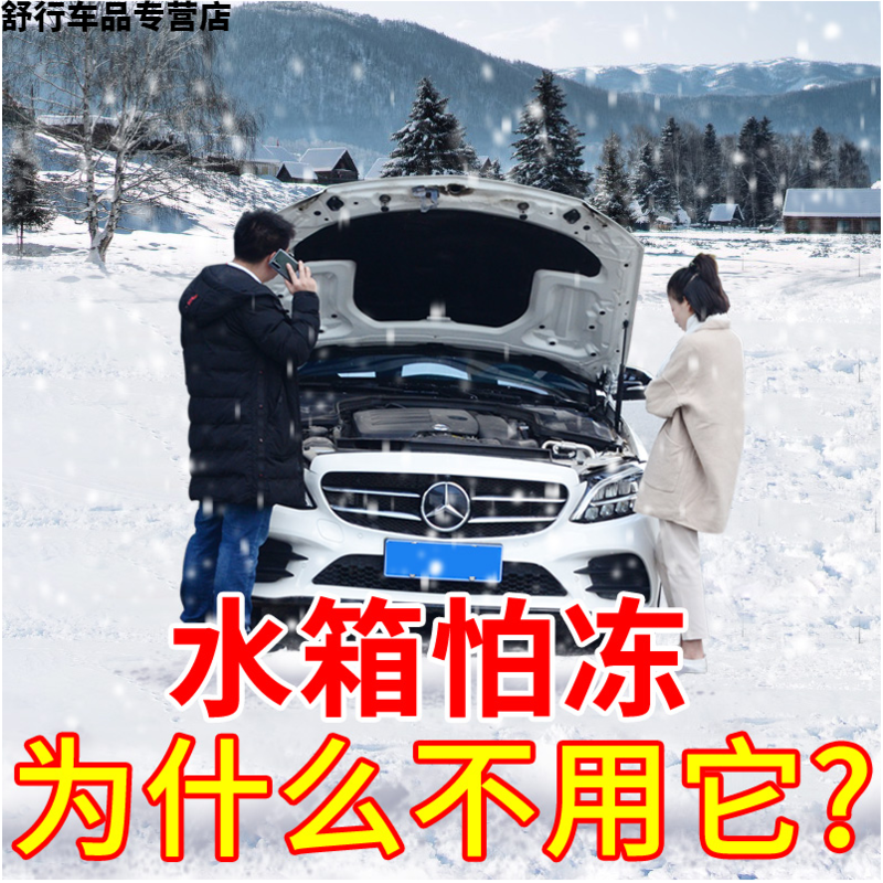 金杯金典海星阁瑞斯t32T50汽车用防冻液发动机冷却液水箱宝红色在类目 汽车/用品/配件/改装, 汽车美容/保养/维修, 汽车养护品, 防冻液中 - 来自Buy2taobao.com提供专业的淘宝代购服务