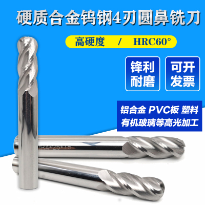 4R1-6R2-8R30塑料铝用3刃