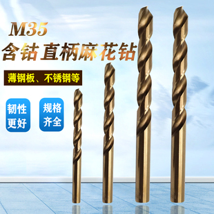 含钴钻11.1 11.3 11.4 11.5mm钢板金属打钻孔不锈钢麻花钻头 11.2