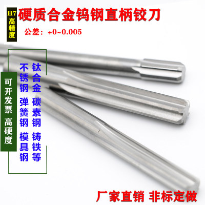 加长H7高精度11.4895*12