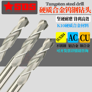 20mm 钨钢钻头硬质合金直柄麻花钻不锈钢件铸铁铜铝钻咀0.5mm