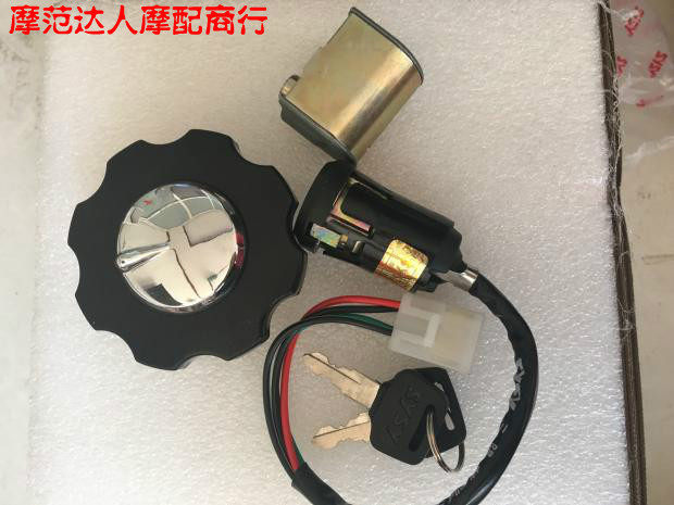 摩托车配件老CG125-A套锁 电门锁 点火开关 钥匙门油箱盖 三锁|msdalam kategori motosikal/Equipment/Fitting, Aksesori Motosikal - dari Buy2taobao.com untuk memberikan perkhidmatan ejen Taobao profesional membeli