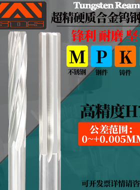 高精度H7钨钢铰刀直槽螺旋槽14.21-14.22-14.23-14.24-14.25mm