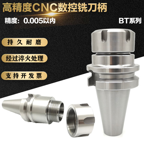 BT30刀柄CNC数控高精度刀