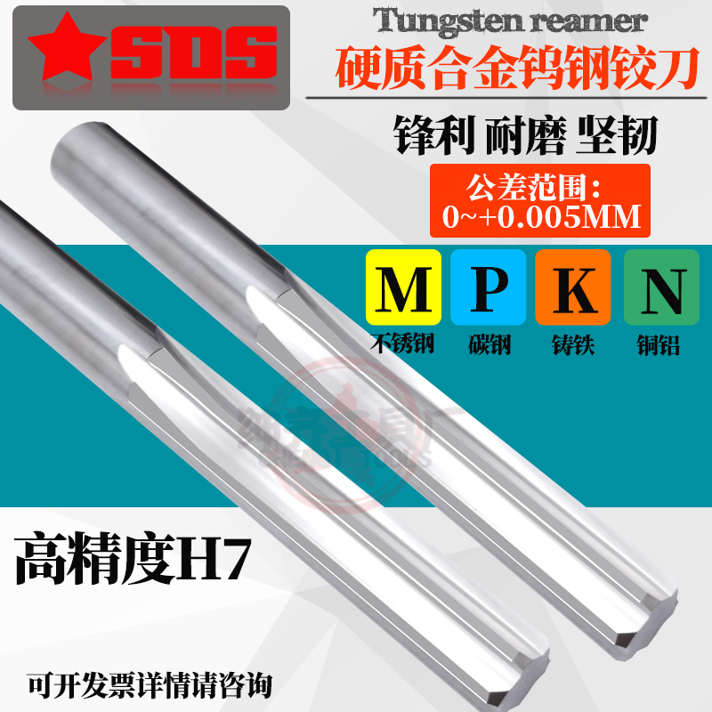 硬质合金钨钢机用铰刀H7高精度10.81 10.82 10.83 10.84 10.85MM