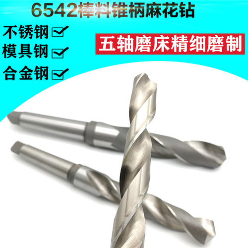 车床钻头锥柄42435789mm