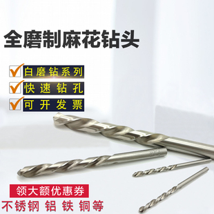 白钢直柄钻咀1.16 1.19mm金属铜铝不锈钢专用麻花钻头 1.17 1.18