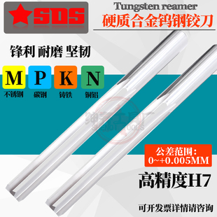 8.84 硬质合金钨钢铰刀超硬直槽 8.83 8.82 8.85MM H7高精度8.81