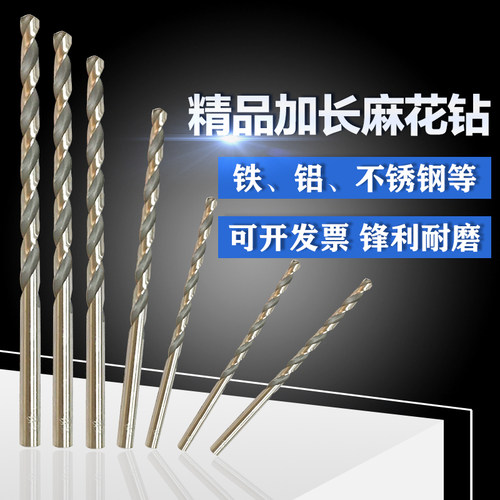 加长不锈钢铁铝铜件用14