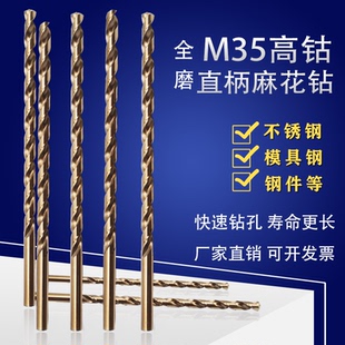 6.5 200 250 350mm加长不锈钢用高钴M35含钴麻花钻头 300 5.5
