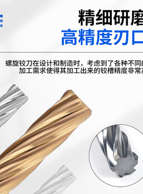 钨钢100加长螺旋铰刀10.61 10.62 10.63 10.64 10.65 10.66 10.67