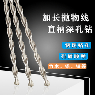 6.6 500 6.8 450mm抛物线直柄麻花钻头 6.9 加长精品深孔钻6.7