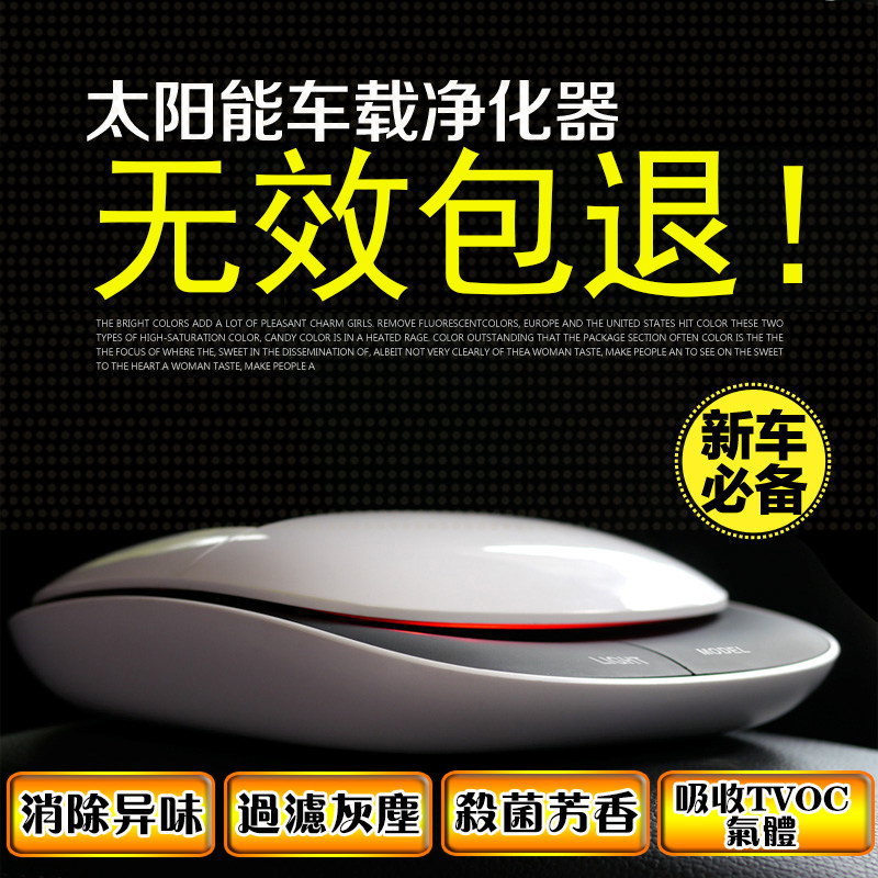 LYL车载空气净化器太阳能负离子车内氧吧汽车用除甲醛烟味PM2.5新