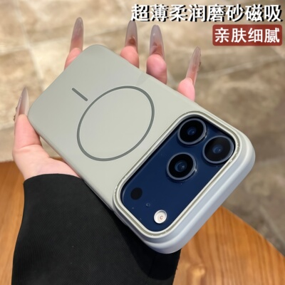 柔润磨砂肤感磁吸适用于苹果17