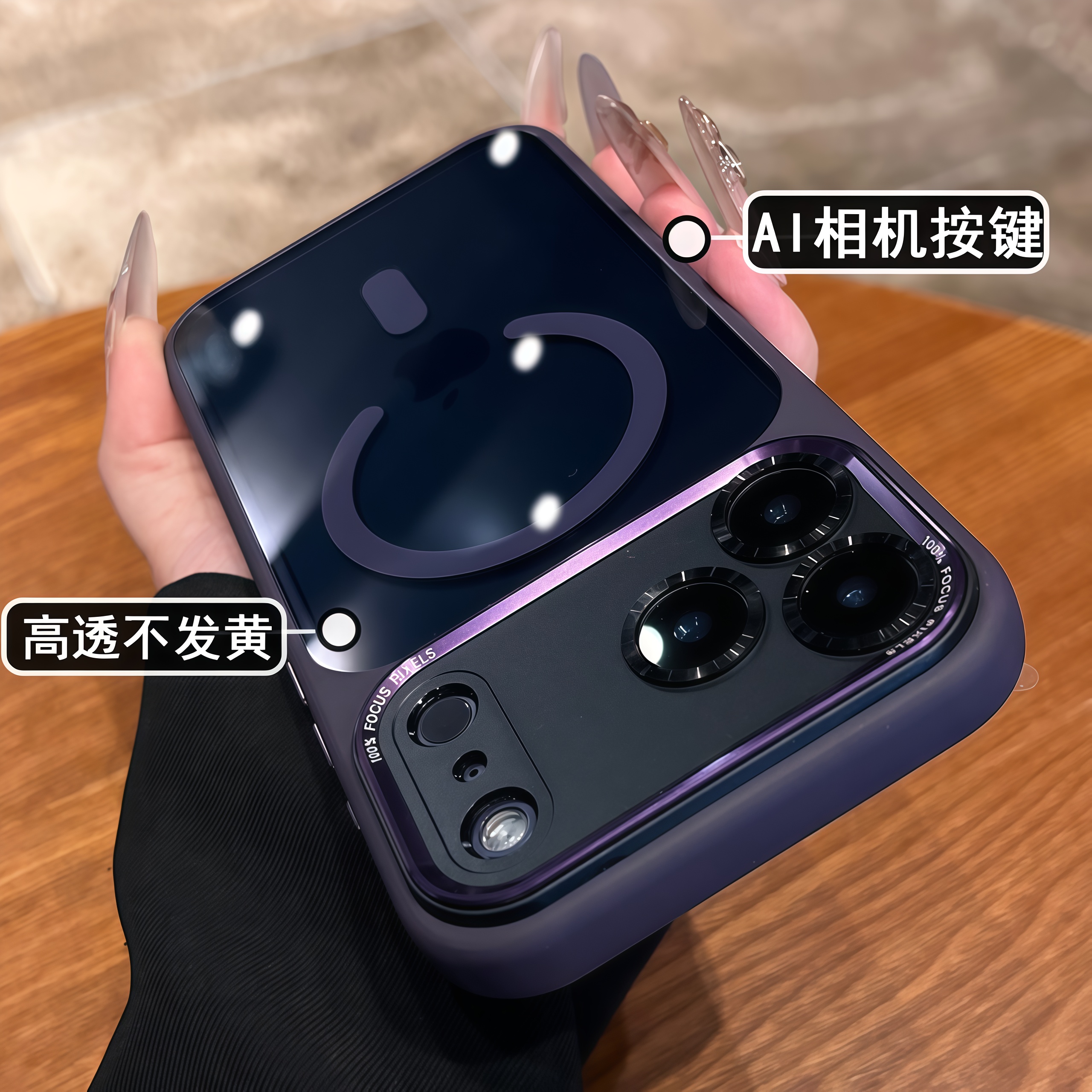 亚克力透黑磁吸壳适用于苹果17
