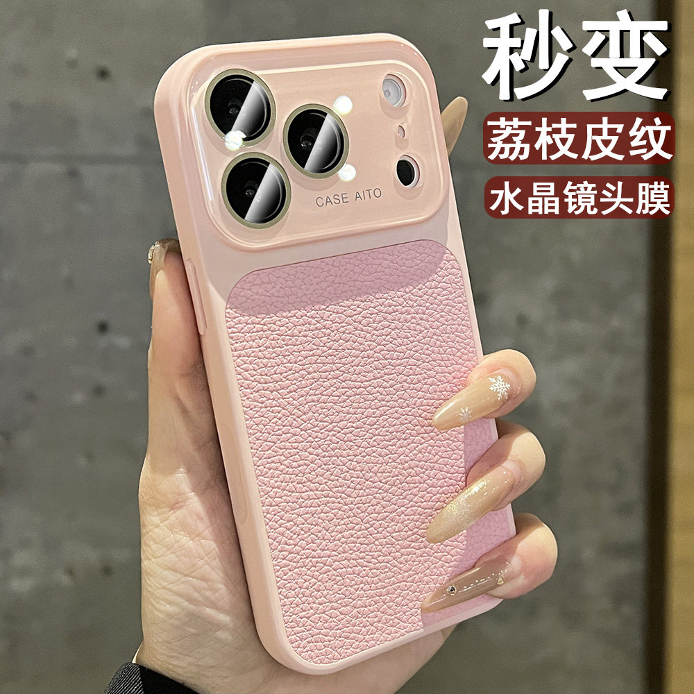 ins高颜值少女粉荔枝皮纹新款苹果17pro系列适用于iphone17promax专用16pro护镜大视窗15情侣pm全包防摔保护,3C数码配件,手机保护套/壳,淘宝优惠券,粉丝福利购,淘宝优惠卷