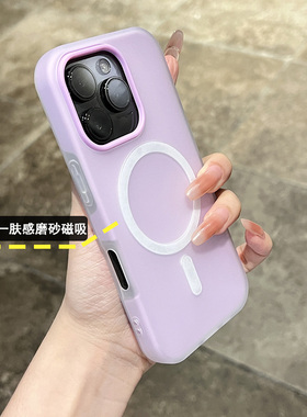 新款2025网红爆款紫色磨砂二合一磁吸适用iPhone16Promax手机壳苹果15超好看14夏日简约12多巴胺软糯不沾指纹