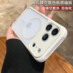 高级感散热边框磨砂磁吸新款苹果17系列适用于iPhone17Promax专用16pro新机情侣15超好看pm肤感防摔保护套ip