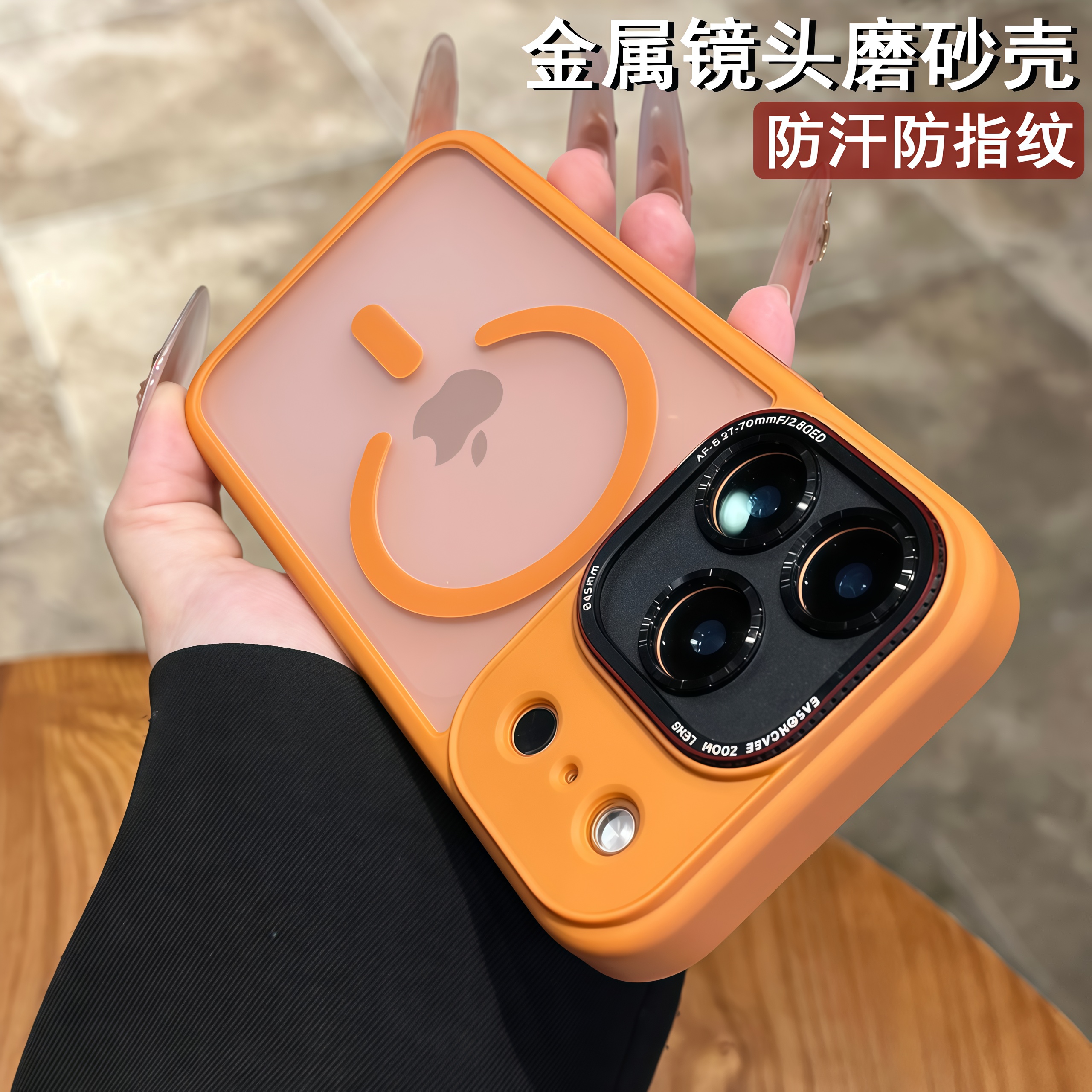星宇橙莱卡金属镜头适用于苹果17