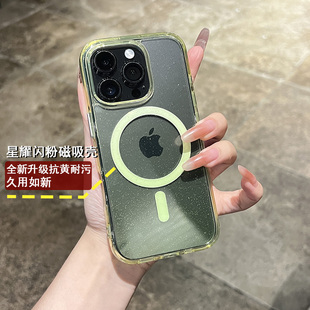 2025新款网红爆款全新闪粉磁吸壳适用于iPhone16ProMax手机壳苹果15p超好看14Pro星耀高级感13抗黄全包防摔ip