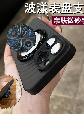 波漾磁吸表盘支架适用苹果15promax手机壳iPhone14pro高级感黑色13新款2024全包镜头保护套12超火爆款高端男