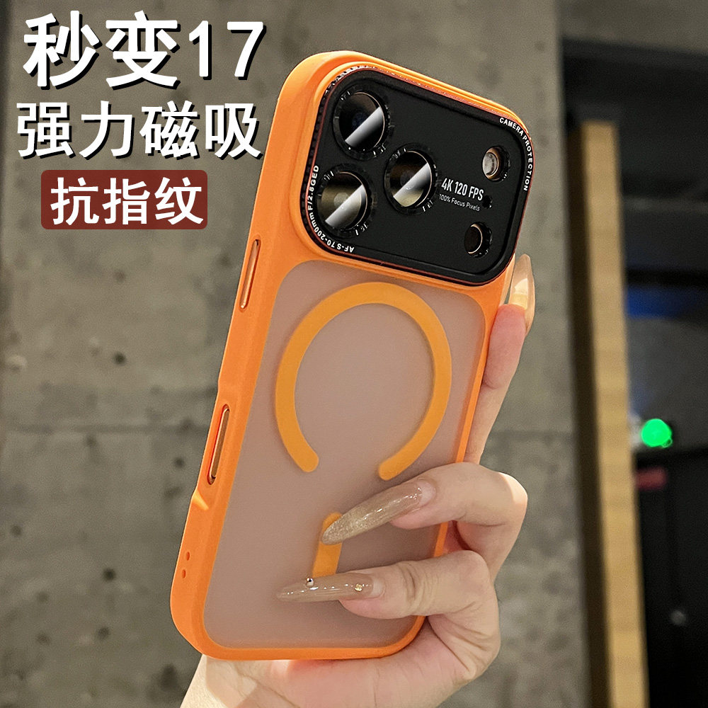 【金属镜头圈】新款磨砂磁吸苹果17pro系列适用于iphone17promax专用17新机情侣pm高级感简约ip全包防摔保护,3C数码配件,手机保护套/壳,淘宝优惠券,粉丝福利购,淘宝优惠卷