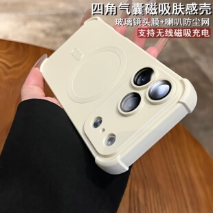全包护镜四角气囊肤感壳新款苹果17系列手机壳适用于iphone17promax专用16新机情侣15磁吸pm高级感防摔保护壳