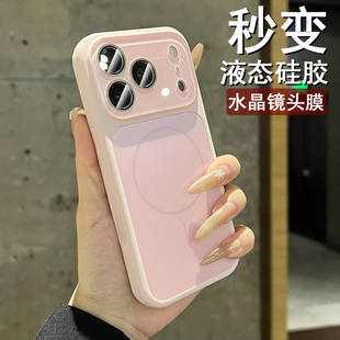 樱花粉大视窗冰砂磁吸新款苹果17pro系列适用于iphone17promax专用16液态硅胶15pro新机情侣14全包防摔保护套