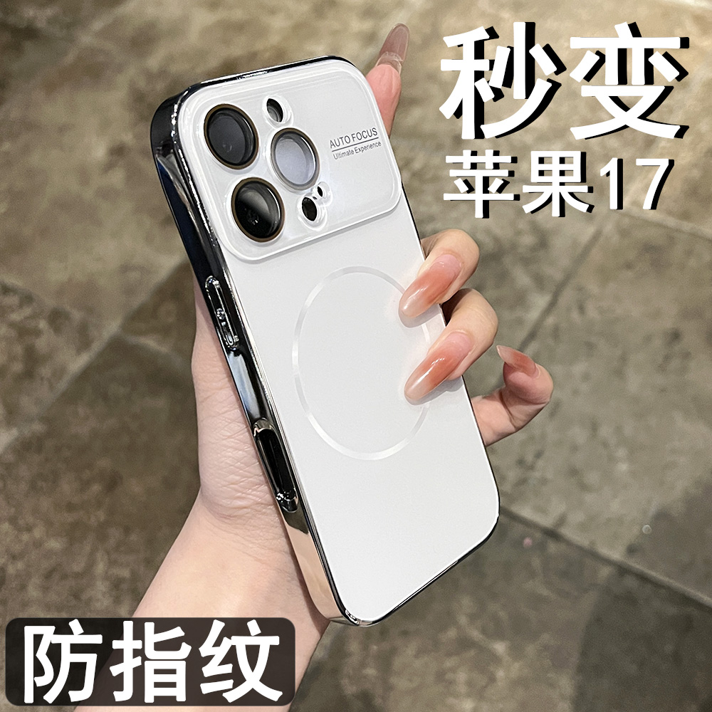 2025新款网红爆款电镀大视窗细磁适用于iPhone16ProMax手机壳苹果15Pro超好看14全包防摔13奢华高档12保护套