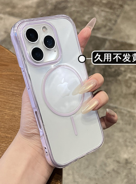 2025新款网红爆款紫色二合一磁吸适用于iPhone16ProMax手机壳苹果15超好看14Pro细圈磁吸13p亚克力promax防摔