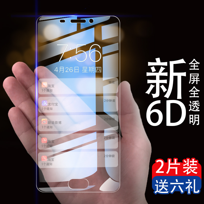 ÷ÈÀ¶6¸Ö»¯Ä¤ ÷È×å÷ÈÀ¶note6È«ÆÁ¸²¸ÇÊÖ»ú¿¹À¶¹â6t·Àˤ·ÀÖ¸ÎÆÔ×°m6È«°ü¸Õ»¯ÌùĤ¸ßÇåÎÞ°×±ß6D²£Á§Ä¥É°Ä¤ÌùĤ