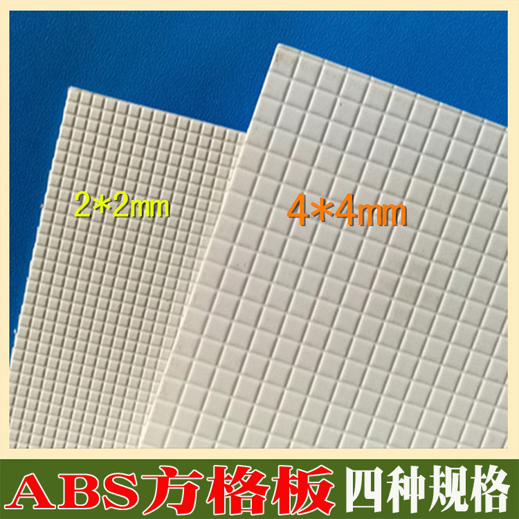 DIY手工材料 建筑模型 娃娃屋模型用ABS饰面板 花地砖 方格砖模型