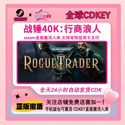 战锤40K：行商浪人 Steam官方正版Cdkey 激活码 Warhammer 40,000
