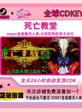 死亡教堂 Steam正版Cdkey 国区激活码 Corpse Keeper下单现货秒发