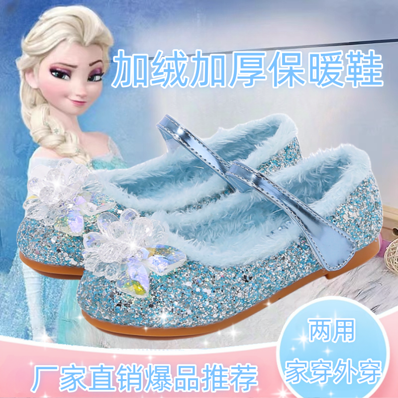 女童平底鞋儿童加绒爱莎公主鞋