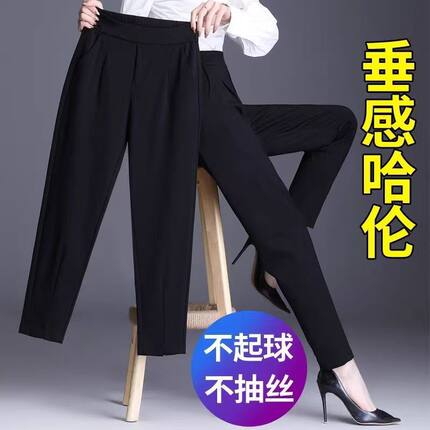 冰丝裤子女士哈伦裤2026夏季新款薄款垂感高腰显瘦春秋休闲萝卜裤