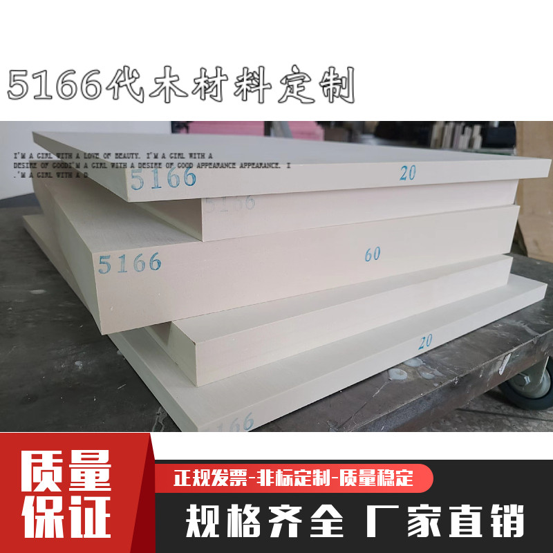 5166乳白色代木定制树脂零切