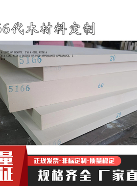 5166代木材料定制丨85D工装材料丨乳白色代木材料丨代木定制零切