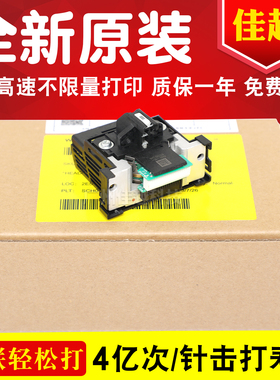 适用原装爱普生 lq590kii lq595kii lq136kwii lq1600kivh 打印头
