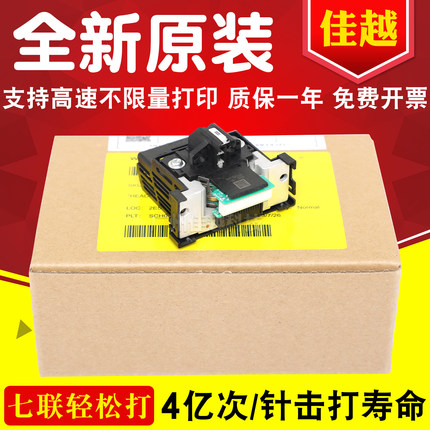 适用原装爱普生 lq590kii lq595kii lq136kwii lq1600kivh 打印头