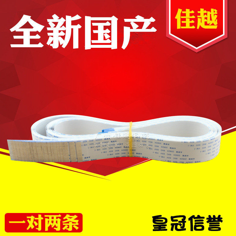 适用全新 epson爱普生lq300k头缆线lq300k打印头排线lq300k数据线