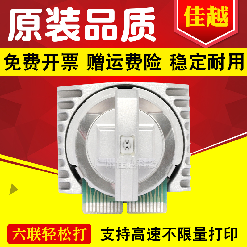 适用 Fujitsu 富士通 DPK3850 DPK3750+ DPK3800 DL3850 打印头