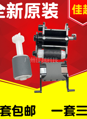 适用HPM132/M130/M134/M129/M133/M227ADF输稿器搓纸轮分页器原装