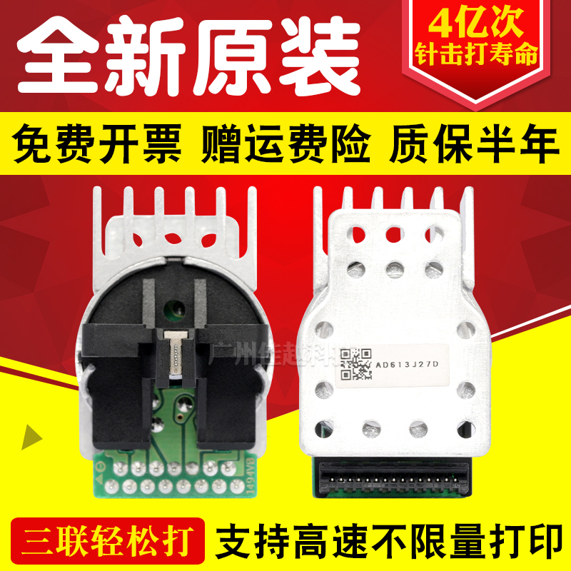 适用EPSONTM220PA打印头TM220PD打印头tm220PB打印针头U288BM188B