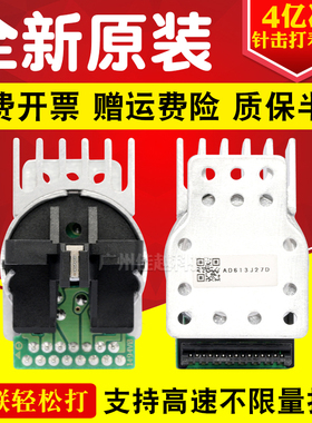 适用EPSONTM220PA打印头TM220PD打印头tm220PB打印针头U288BM188B