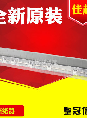 适用EPSON全新原装LQ1900K2H撕纸器LQ1900KIIH压纸器切纸器LQ2190