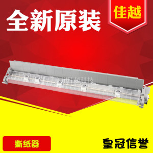 适用EPSON全新原装LQ1900K2H撕纸器LQ1900KIIH压纸器切纸器LQ2190